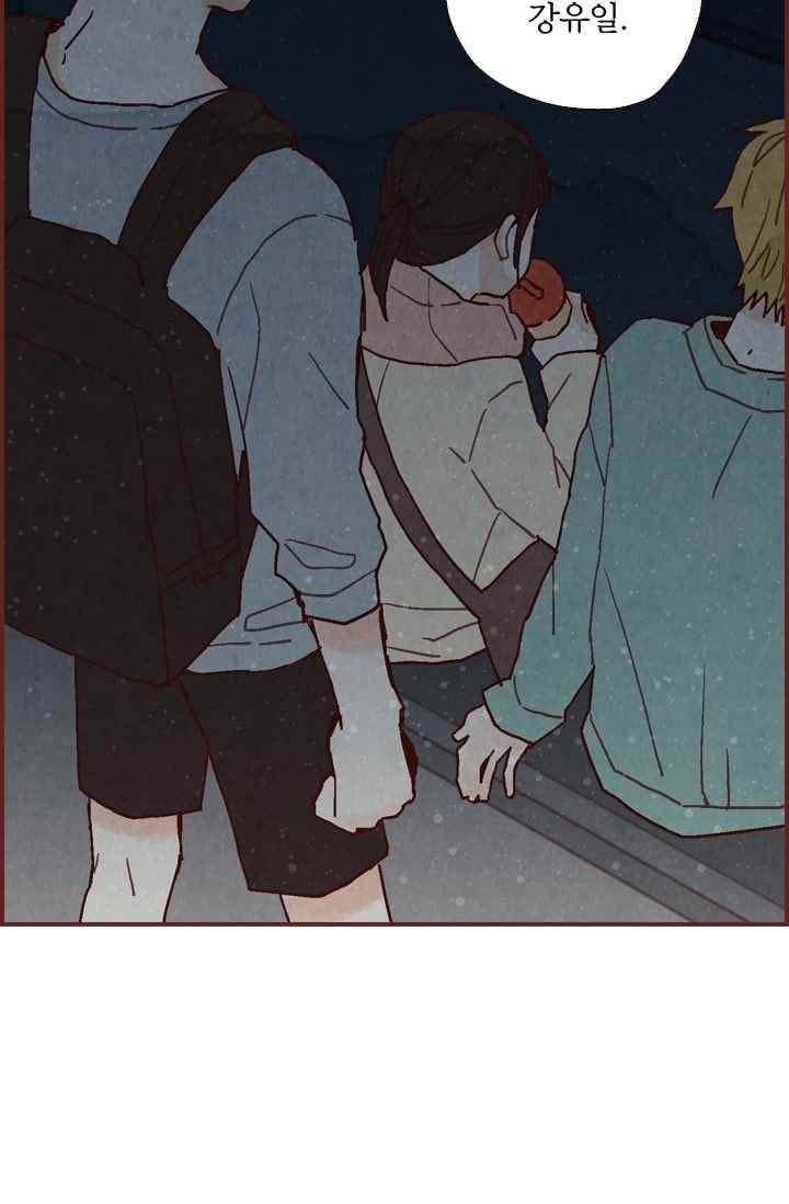 세상 끝에 서 있는 우리 15화 백아인 10