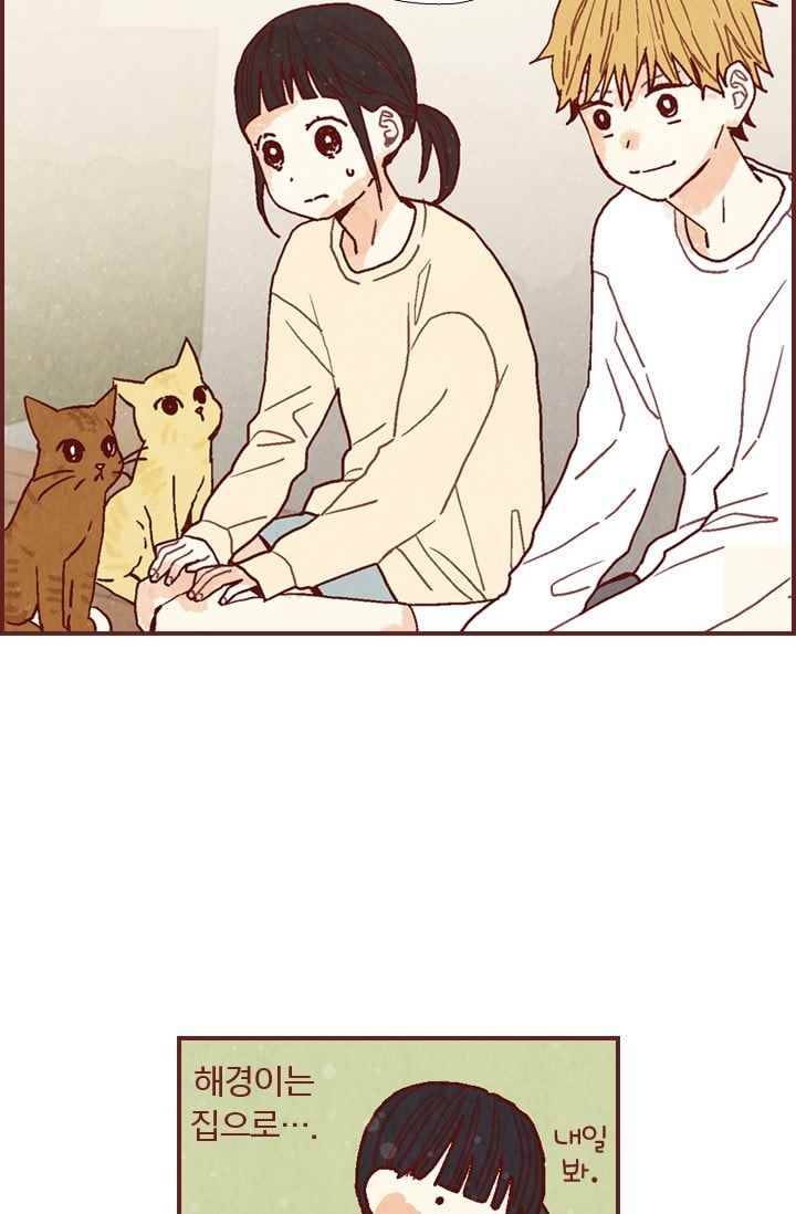 세상 끝에 서 있는 우리 15화 백아인 16