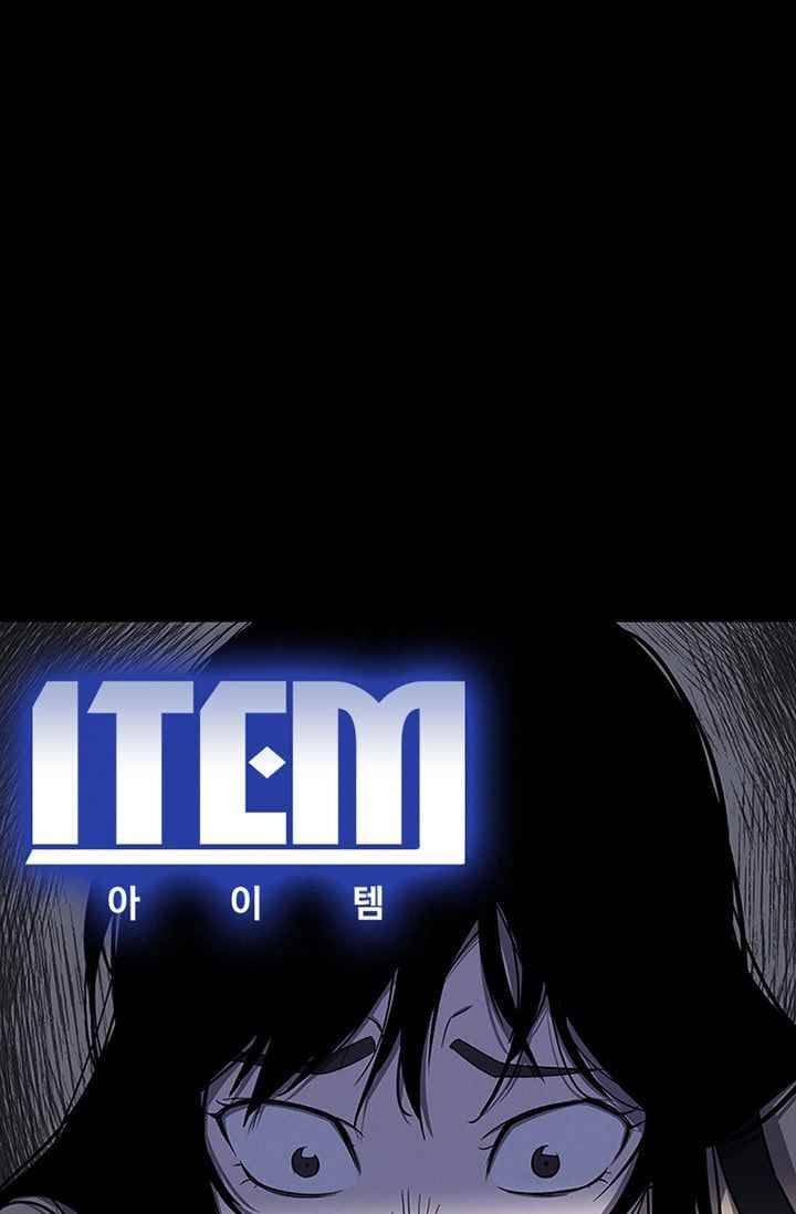 아이템 29화 1