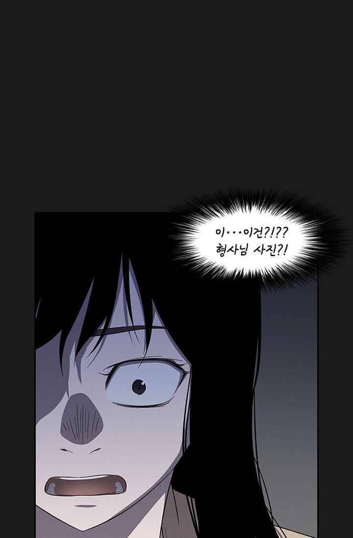 아이템 29화 7