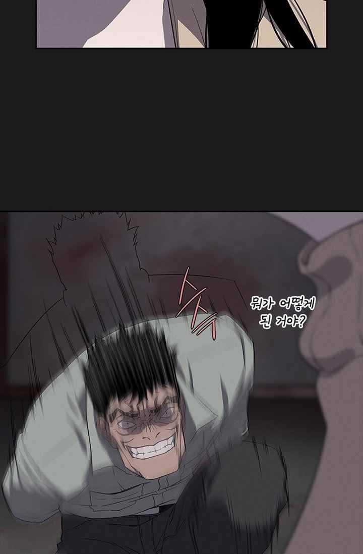 아이템 29화 8
