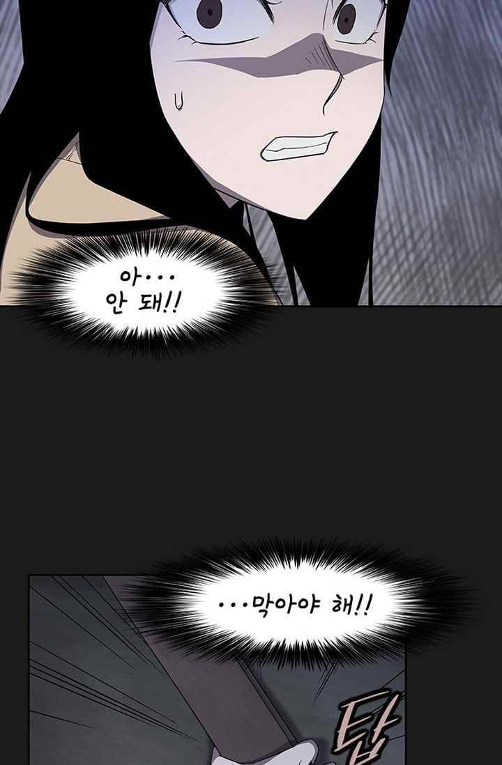 아이템 29화 21
