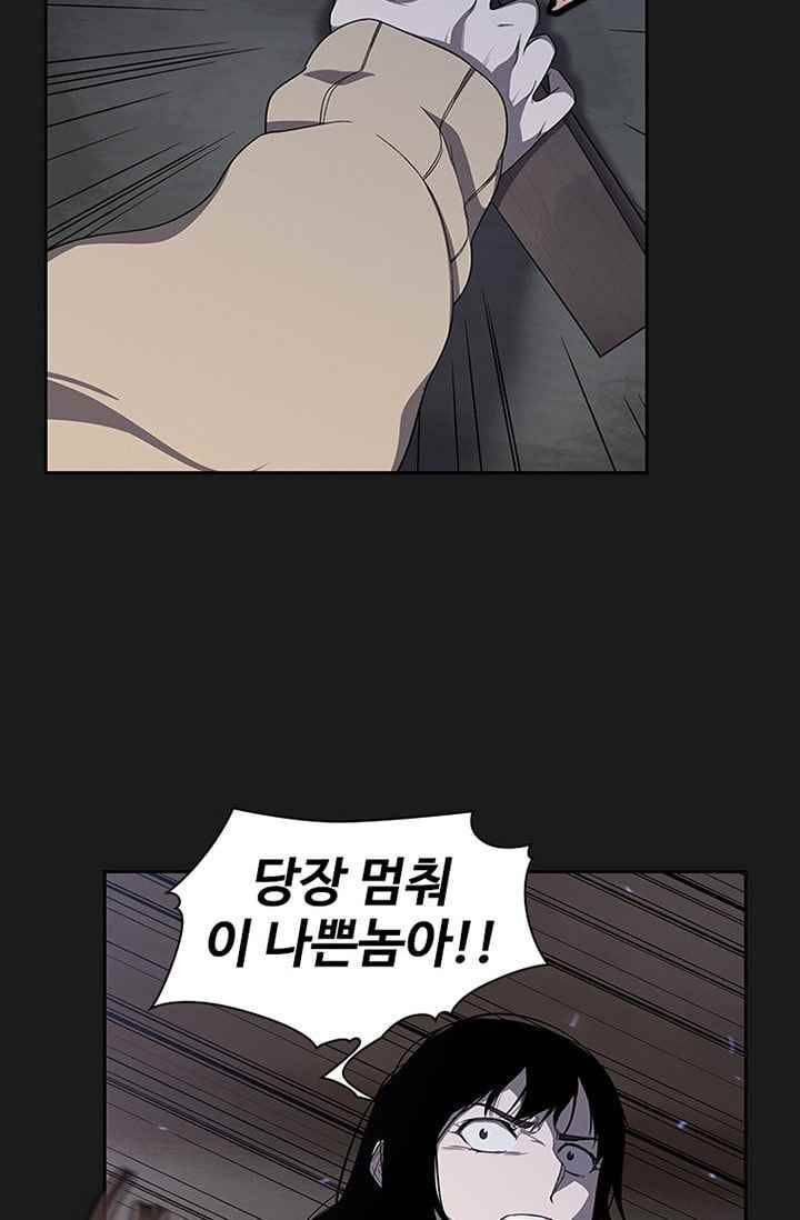 아이템 29화 22