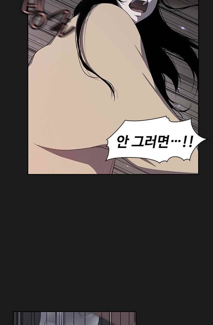 아이템 29화 23
