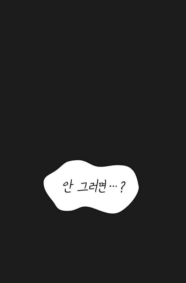 아이템 29화 26