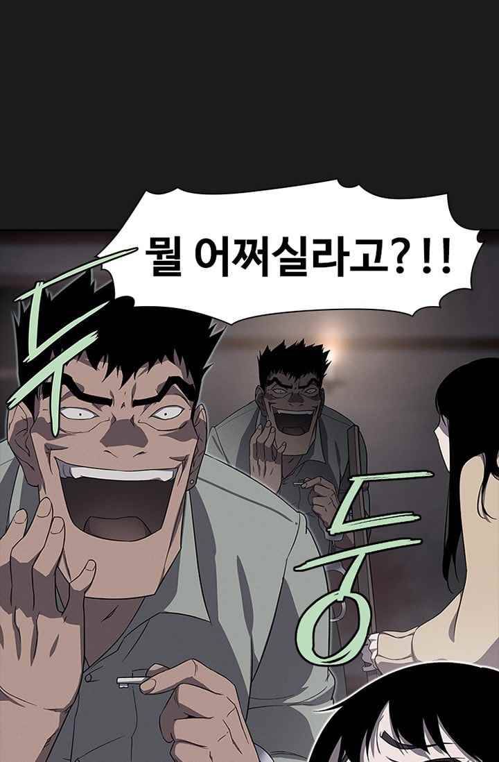 아이템 29화 27