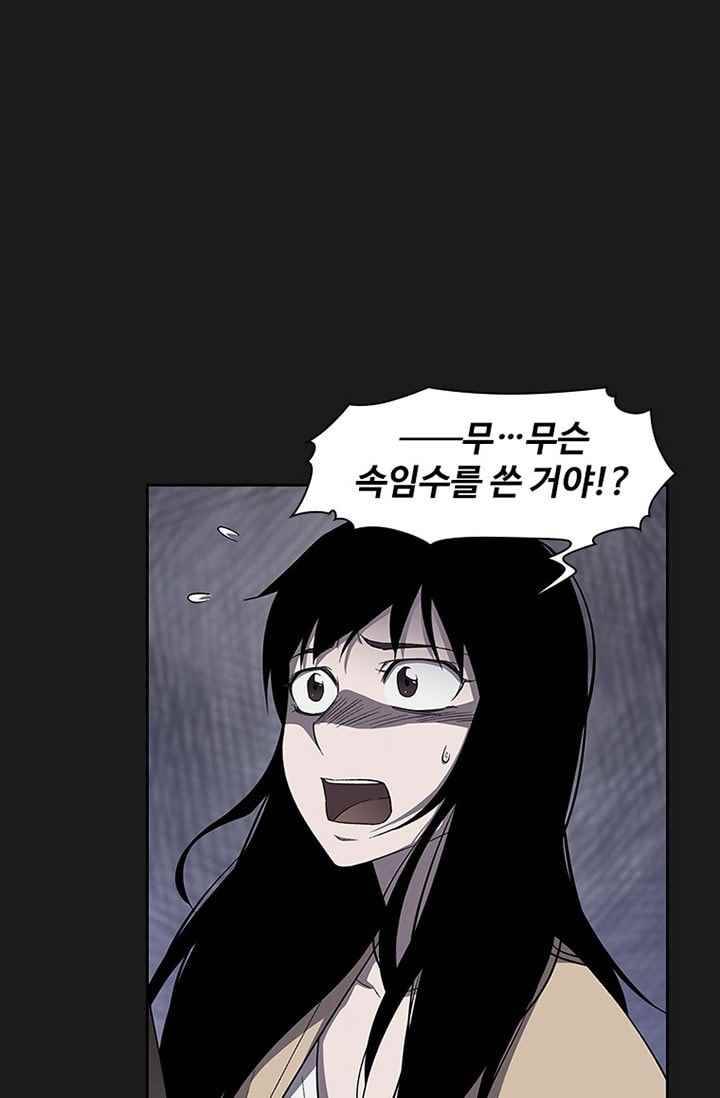 아이템 29화 30