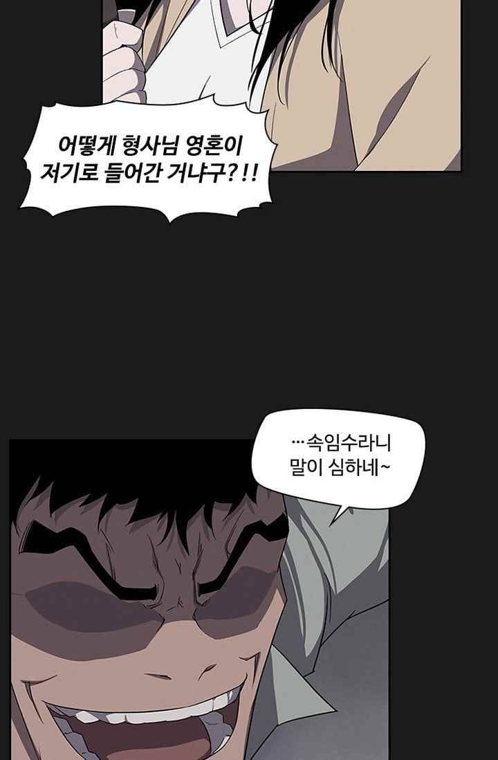 아이템 29화 31