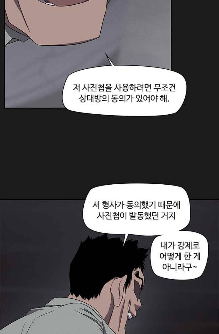 아이템 29화 32