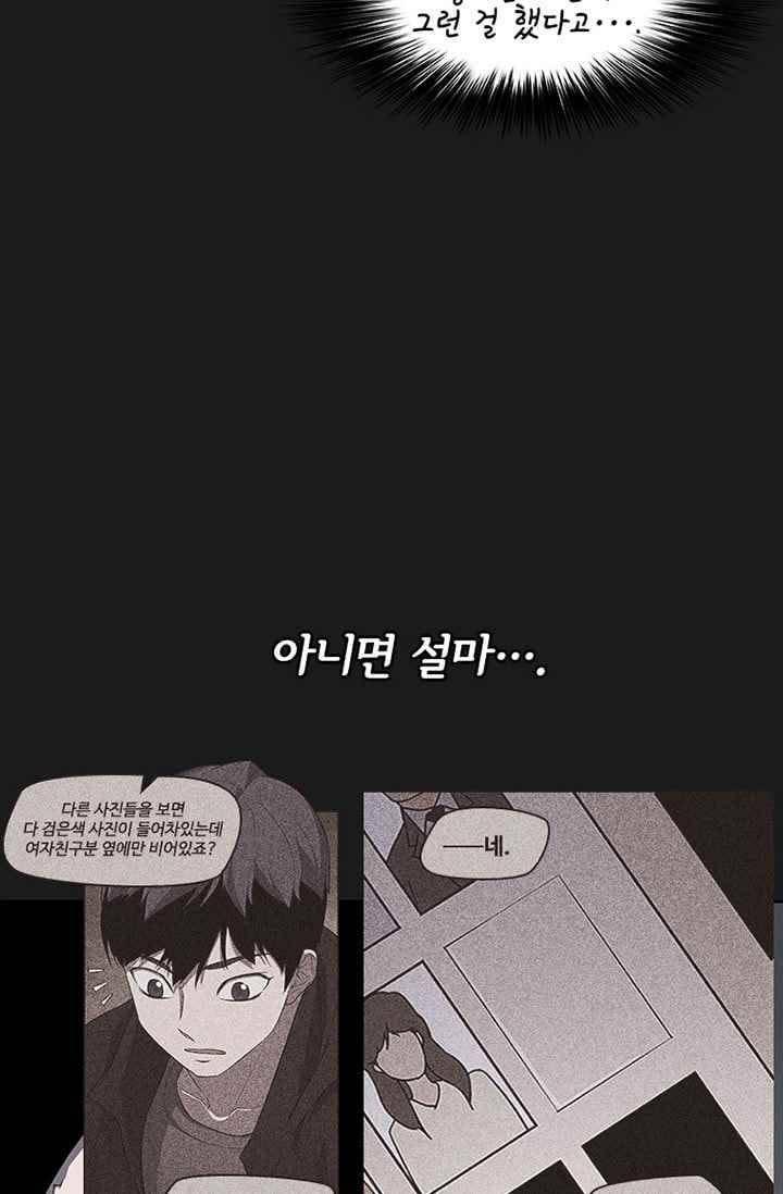 아이템 29화 35