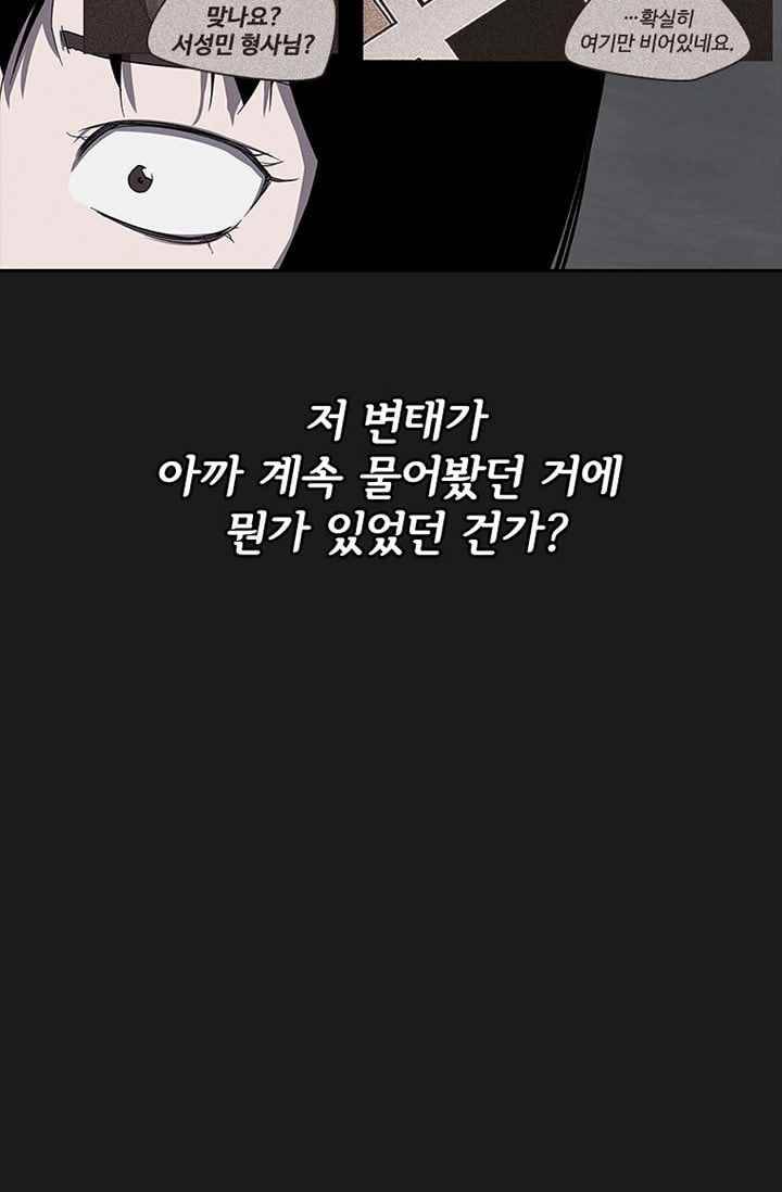 아이템 29화 36