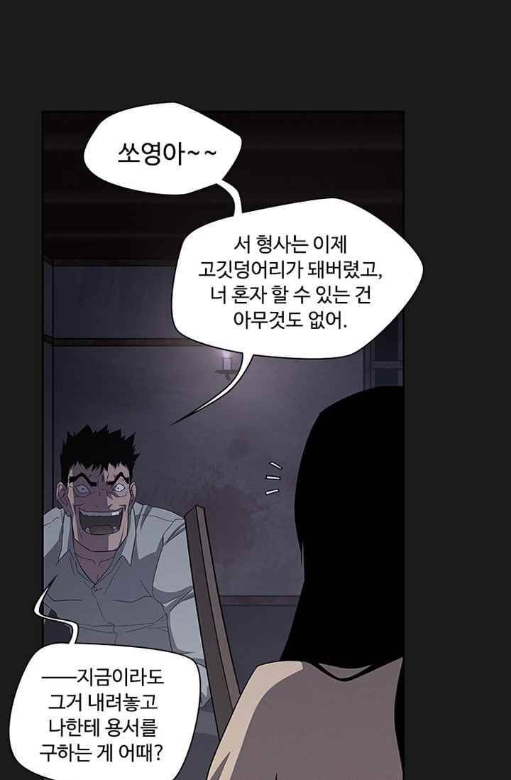 아이템 29화 37