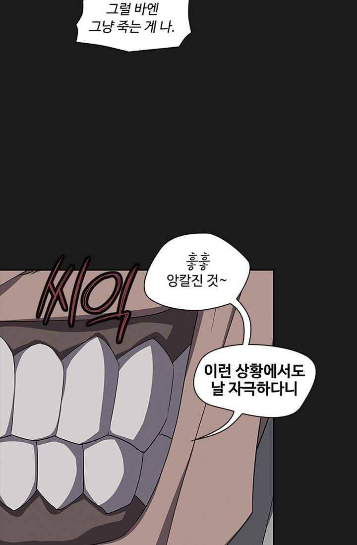 아이템 29화 39