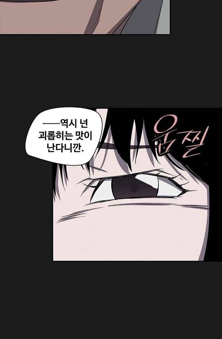 아이템 29화 40
