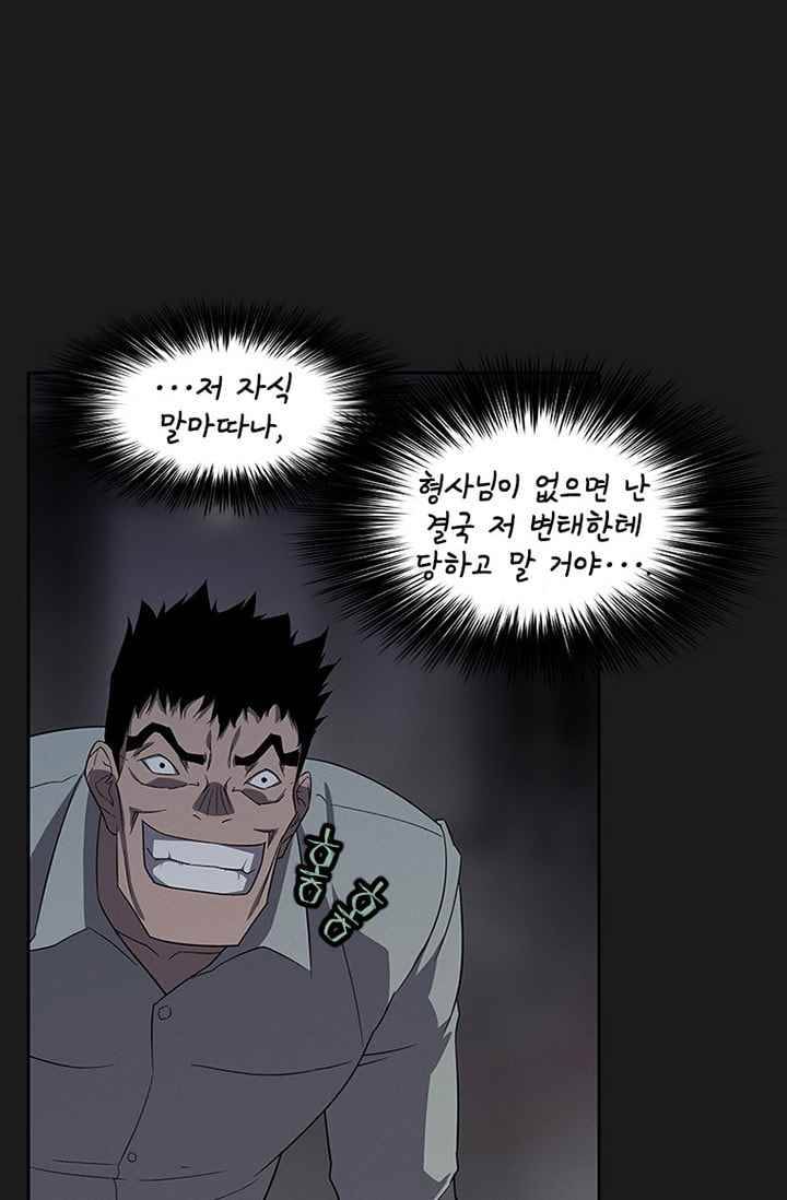 아이템 29화 42