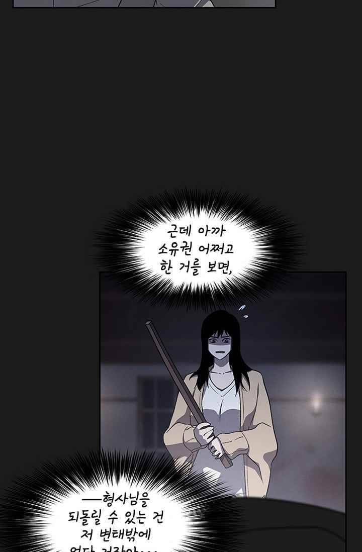 아이템 29화 43