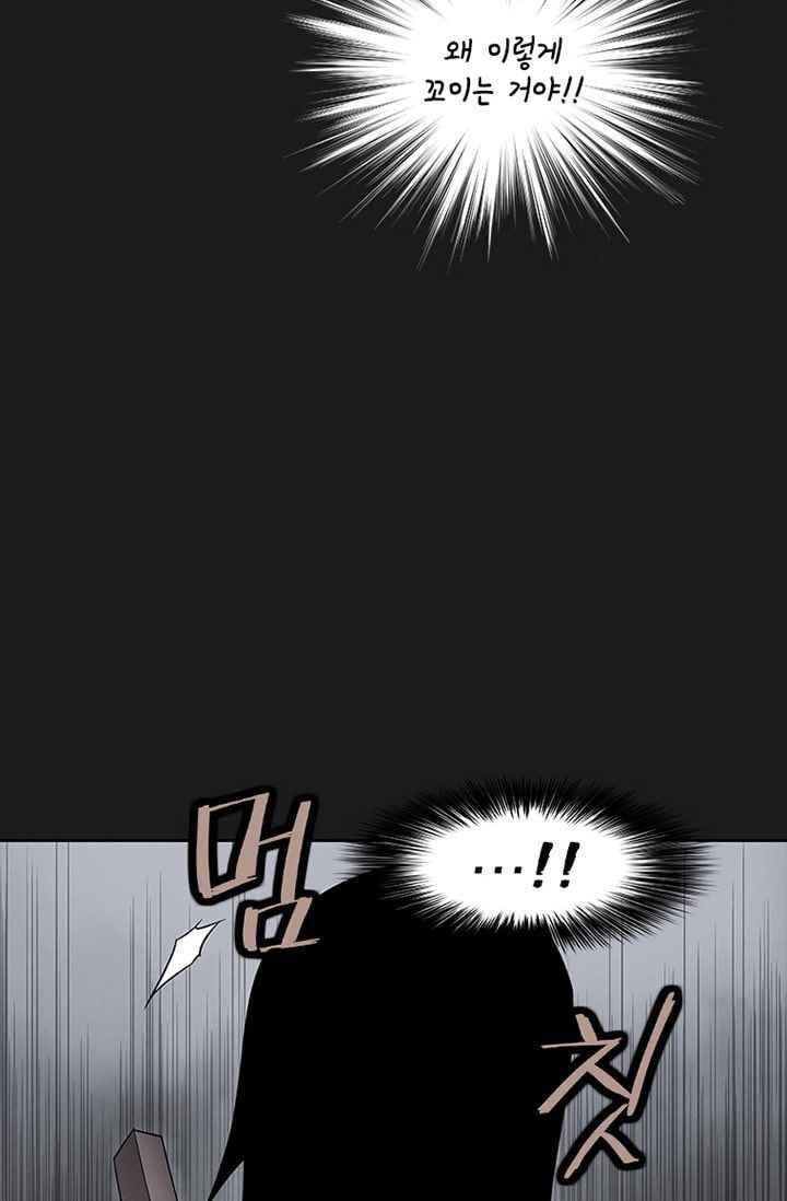 아이템 29화 45