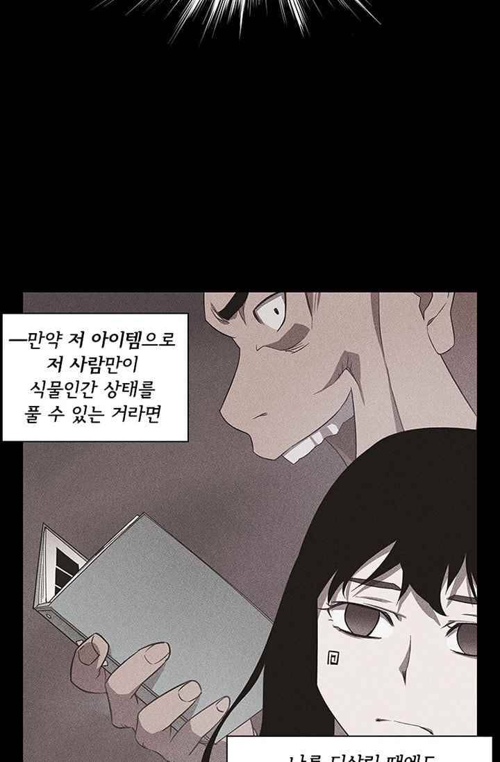아이템 29화 48