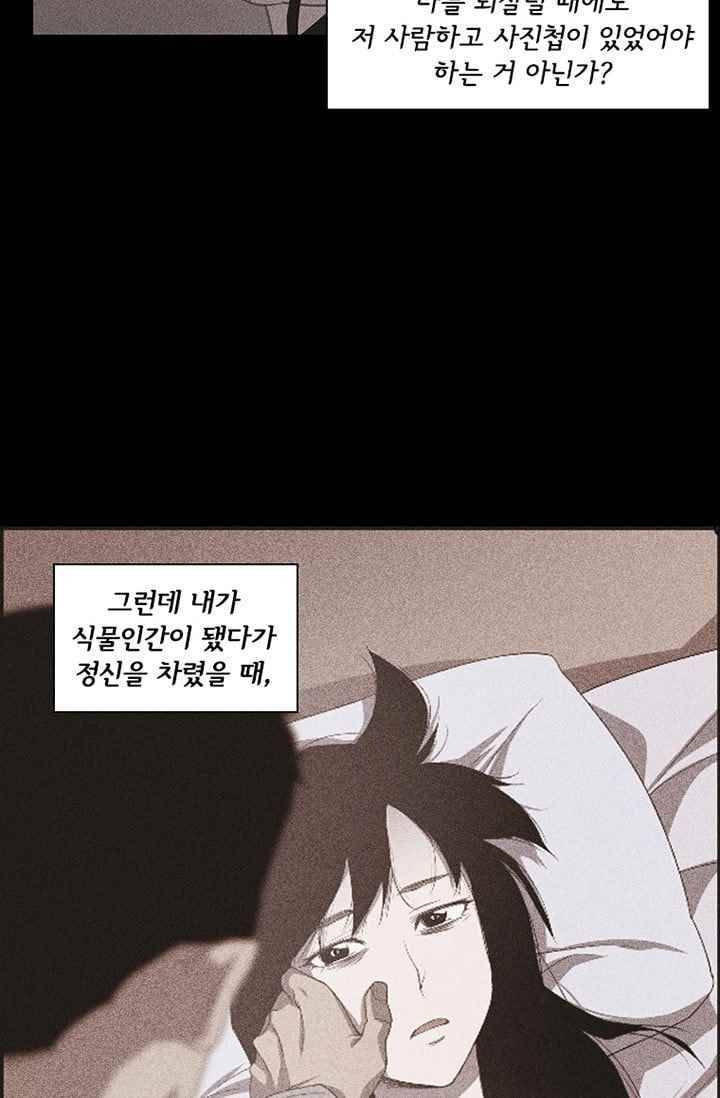 아이템 29화 49