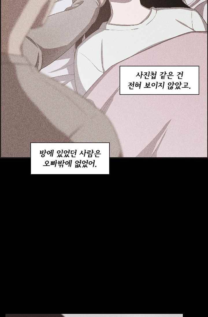 아이템 29화 50