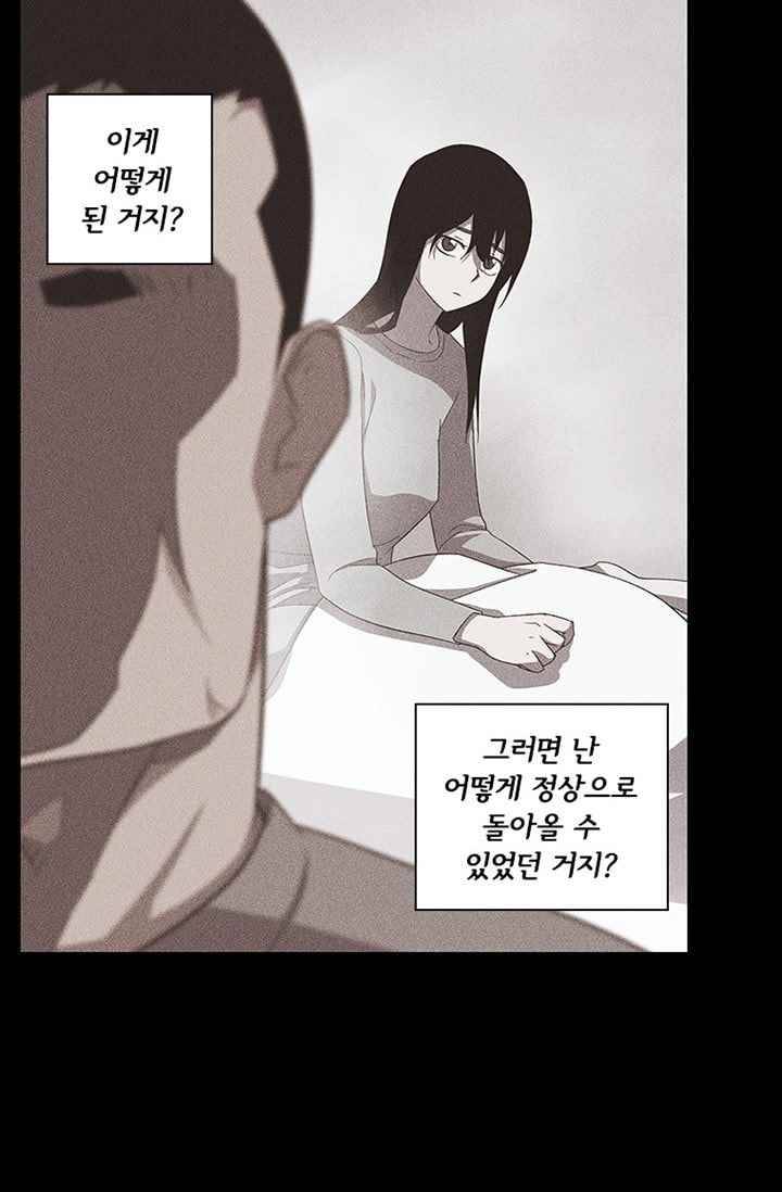 아이템 29화 51