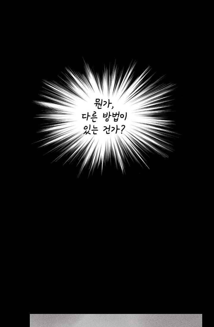 아이템 29화 52
