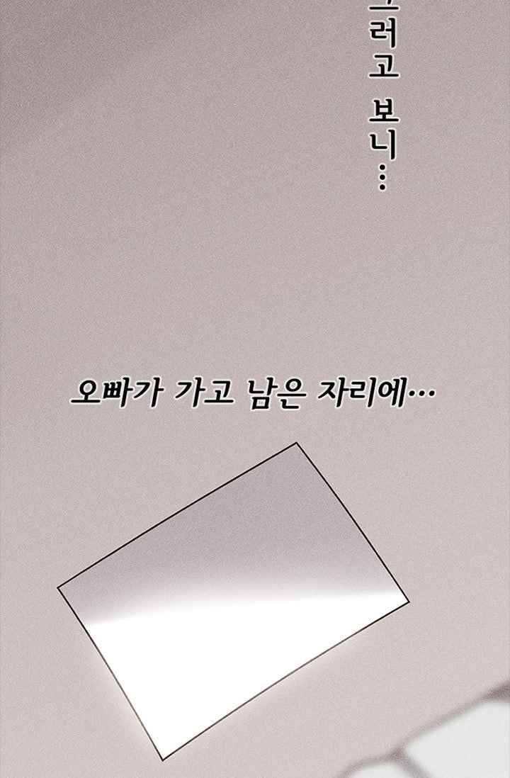 아이템 29화 56