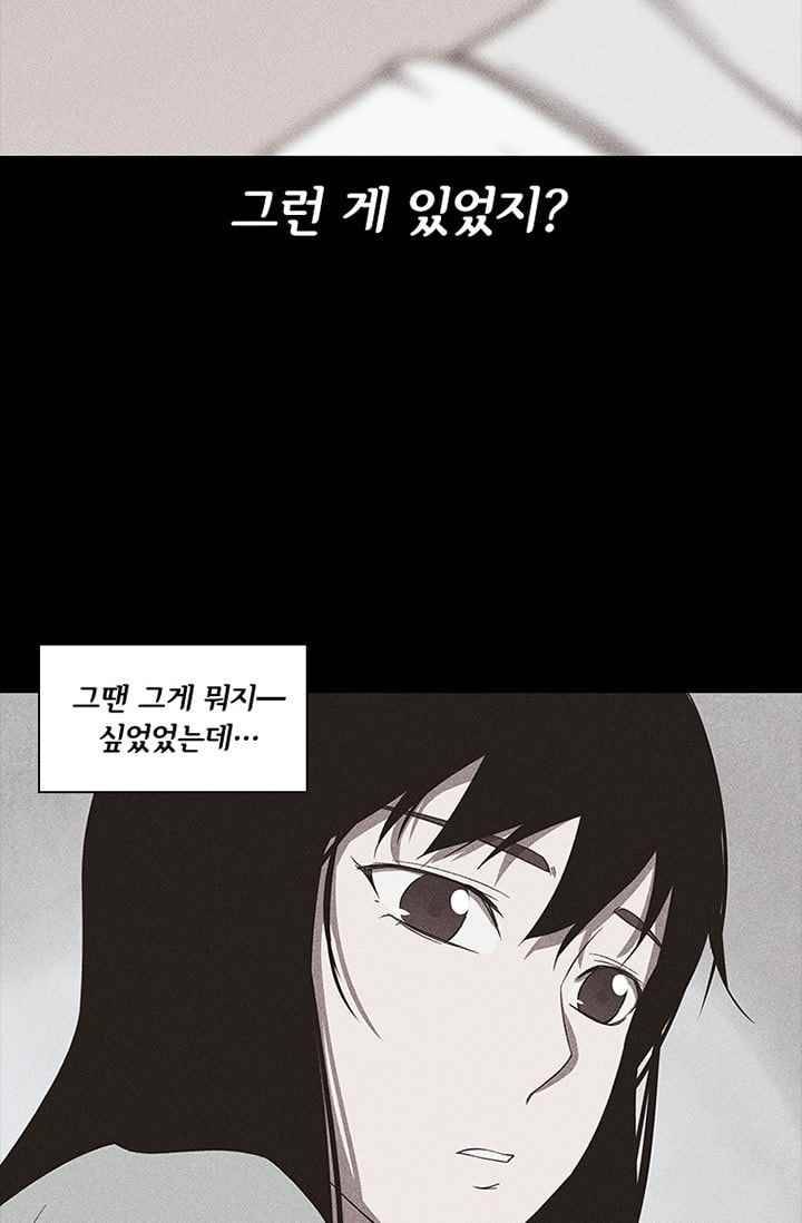 아이템 29화 57