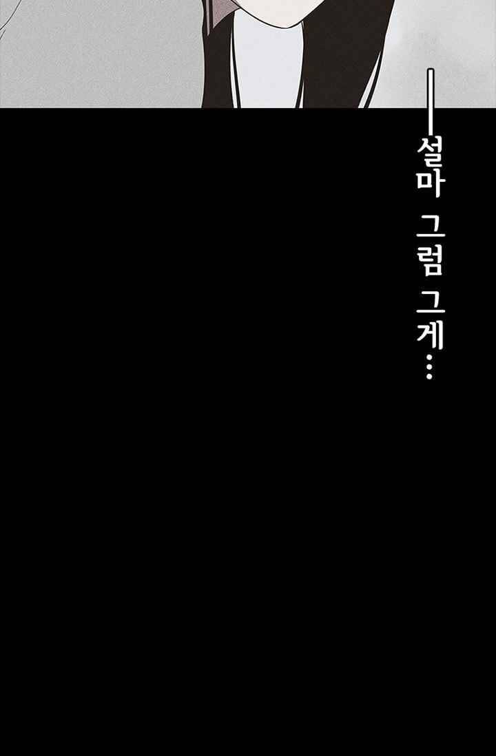 아이템 29화 58