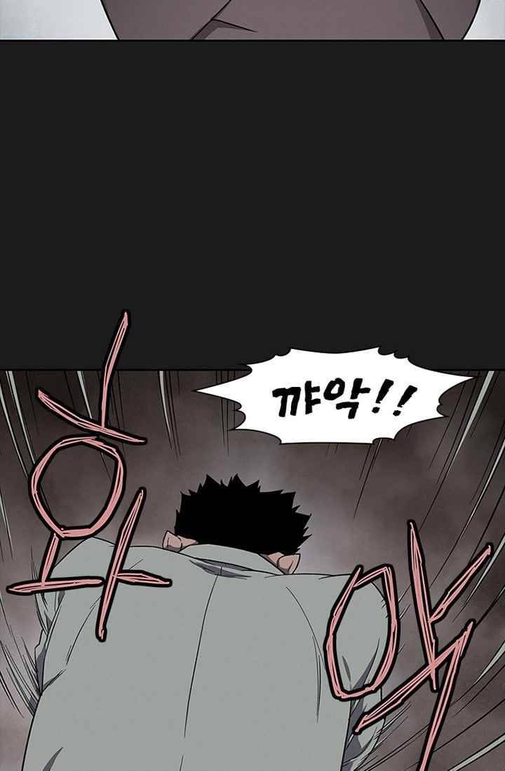 아이템 29화 61