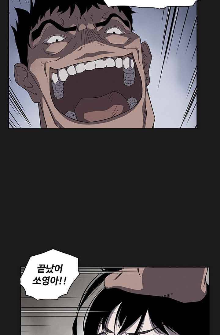 아이템 29화 66