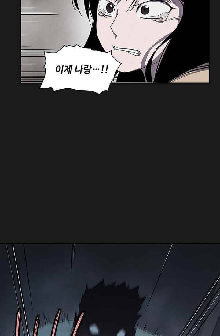 아이템 29화 67