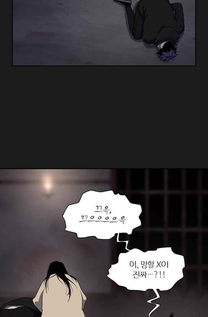 아이템 29화 72