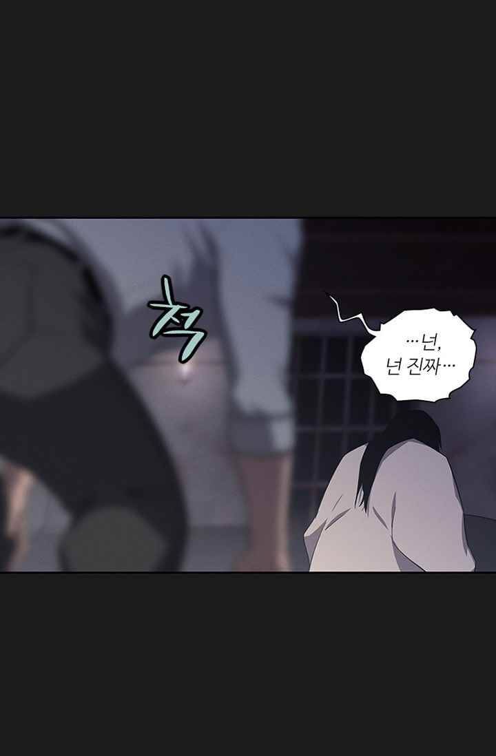 아이템 29화 75