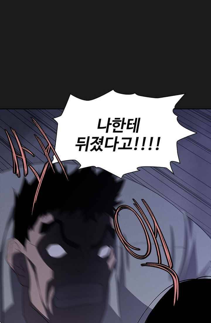 아이템 29화 76