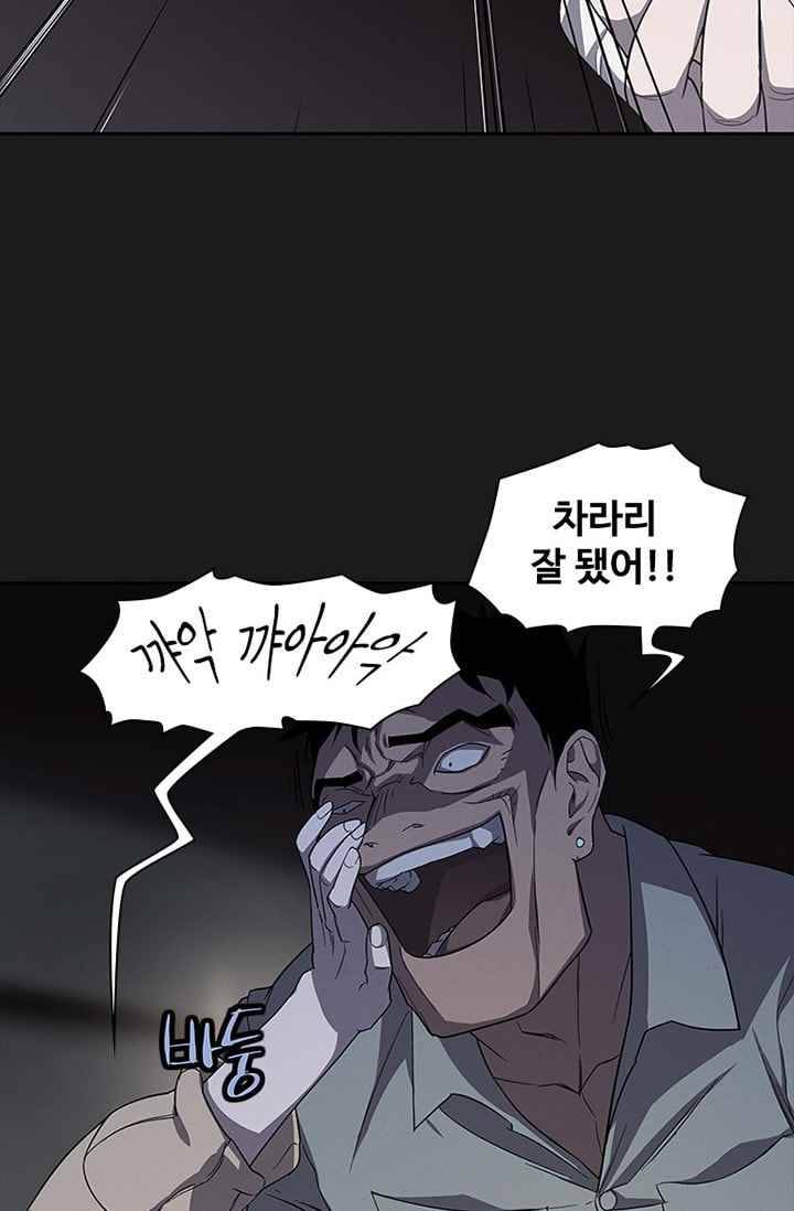 아이템 29화 86