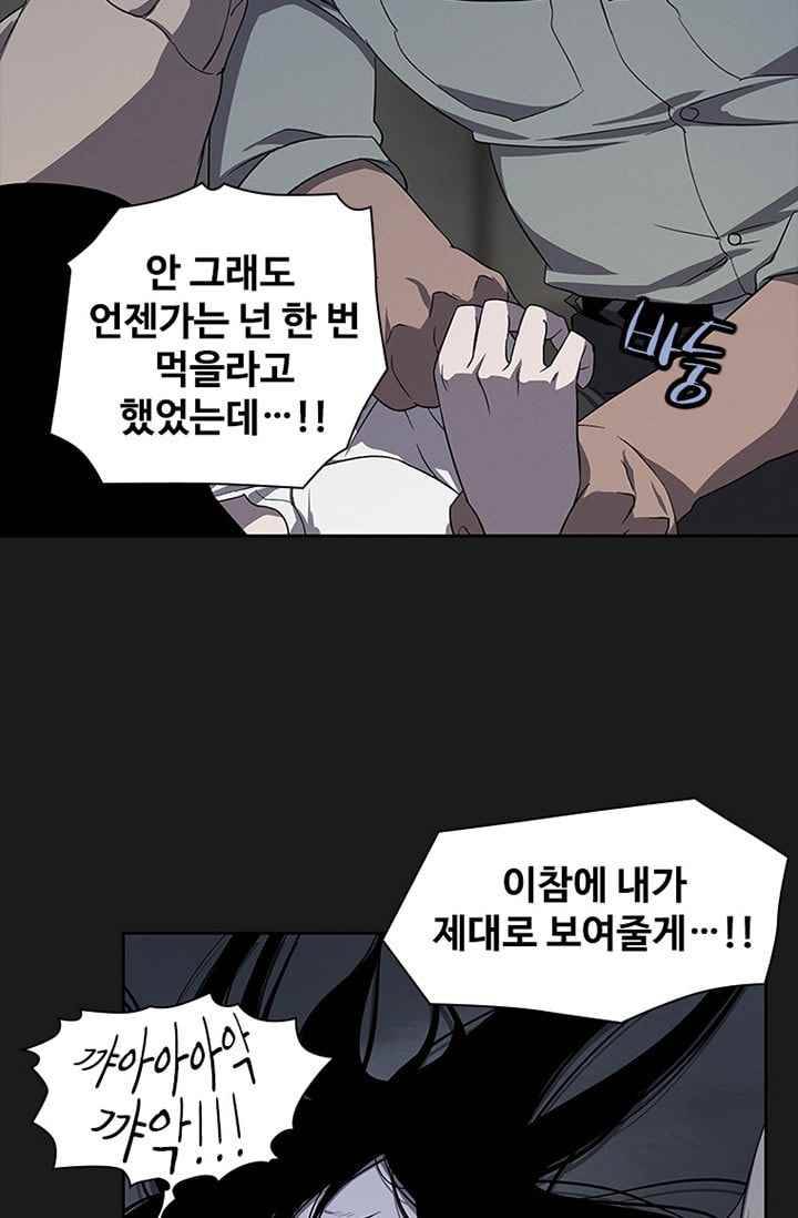 아이템 29화 87