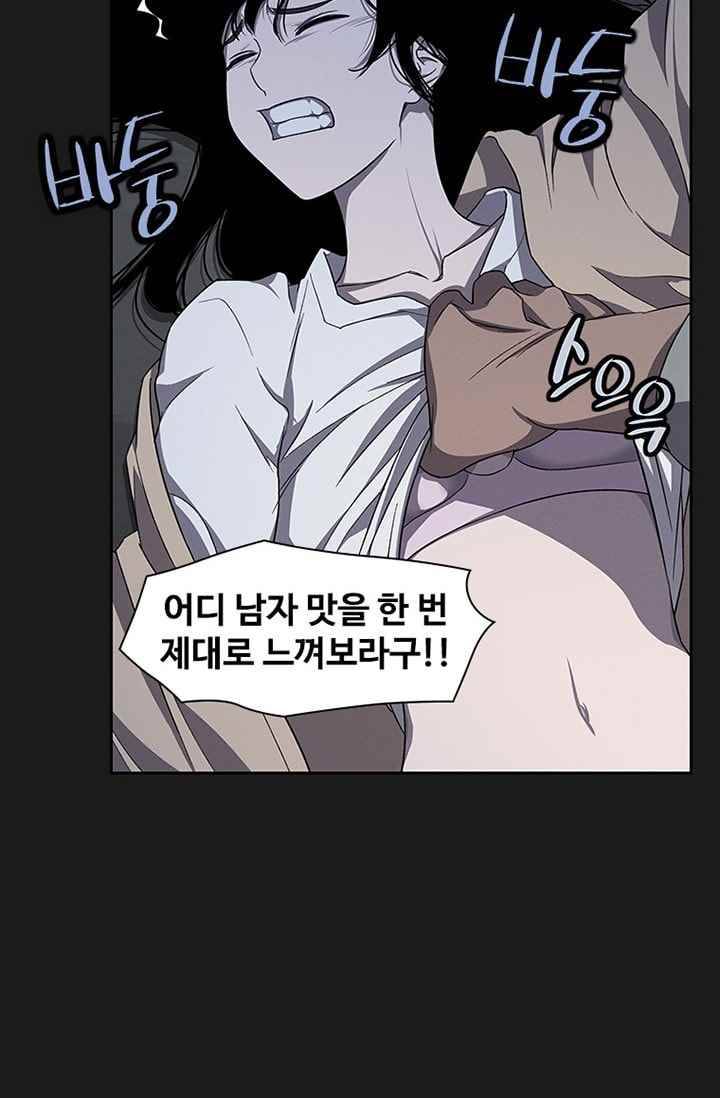 아이템 29화 88
