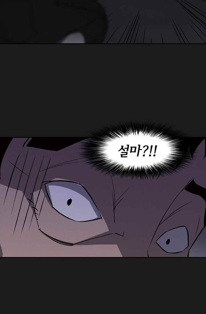 아이템 29화 97