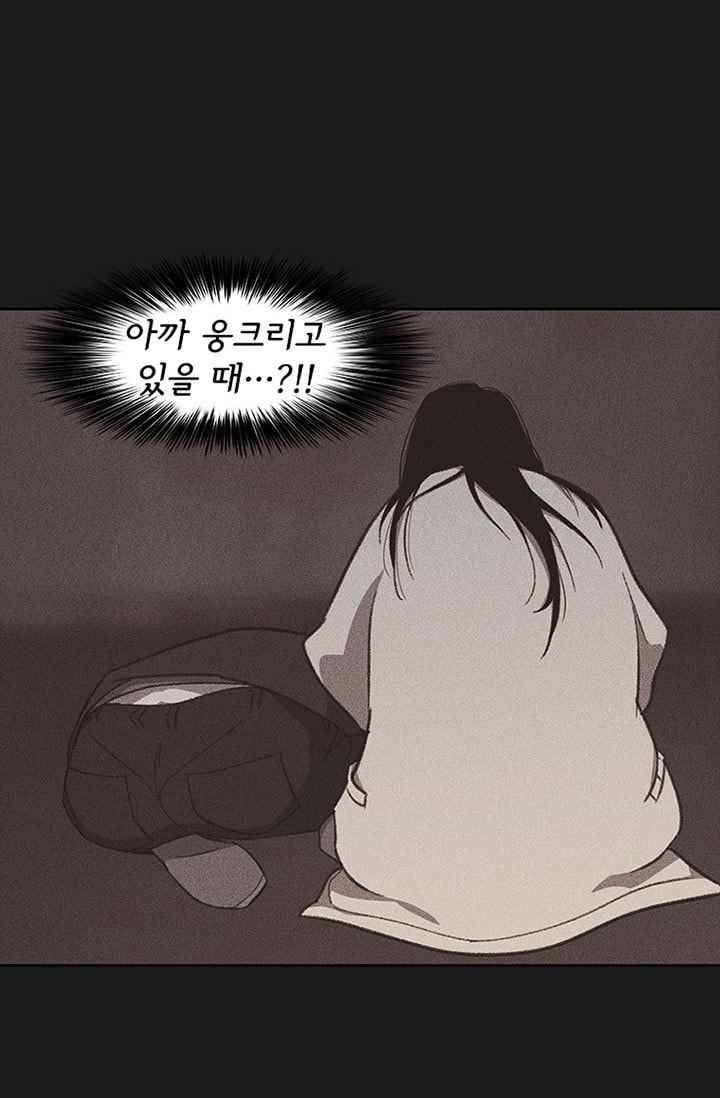 아이템 29화 98