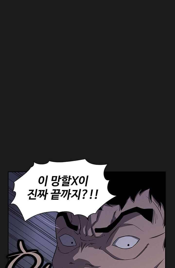 아이템 29화 99