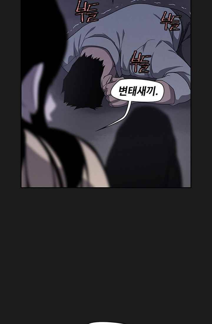 아이템 29화 105