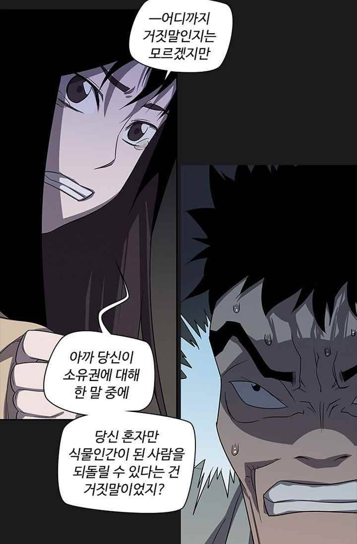 아이템 29화 106
