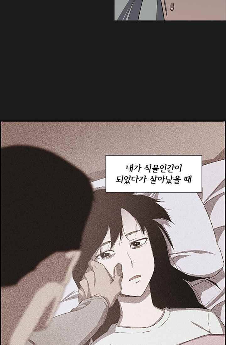 아이템 29화 107