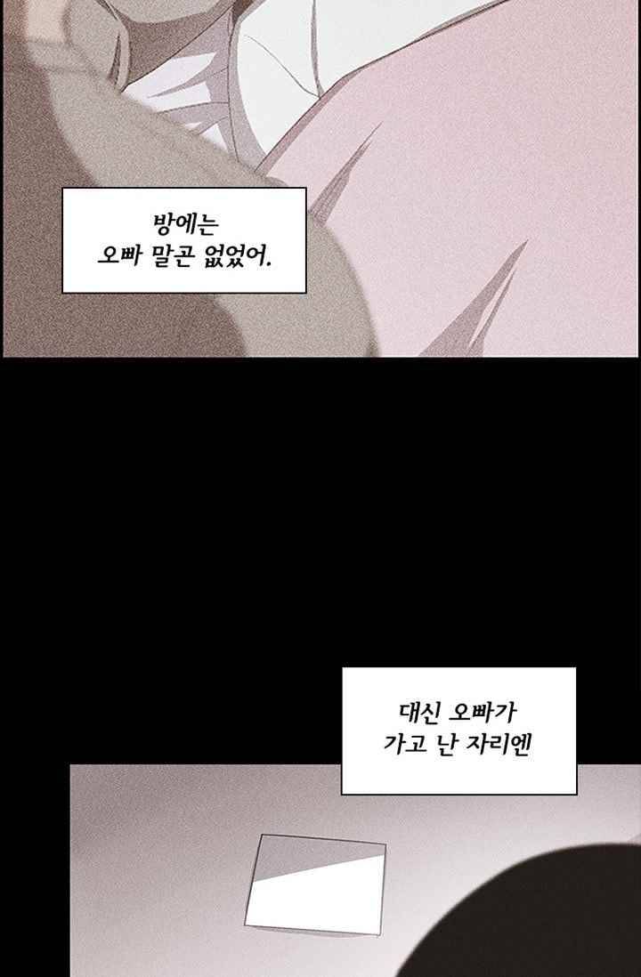 아이템 29화 108