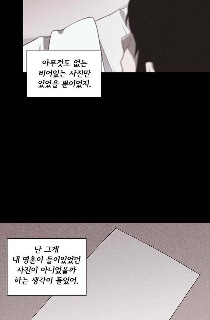 아이템 29화 109
