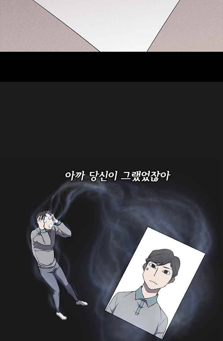아이템 29화 110