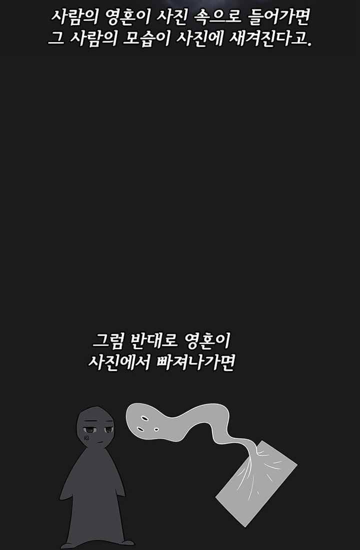 아이템 29화 111
