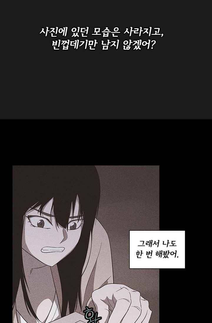 아이템 29화 112