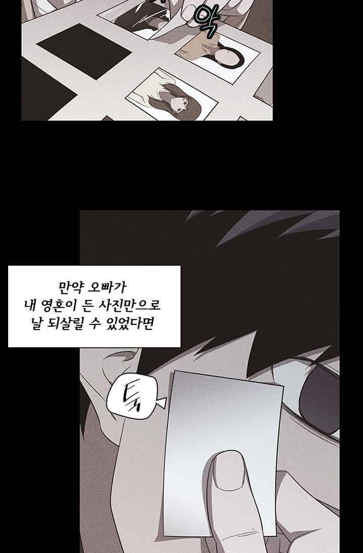 아이템 29화 113